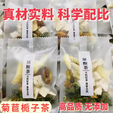 正品尿酸的茶降酸选用什么茶无硫中药菊苣栀子葛根百合排酸代泡茶