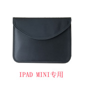 孕妇平板电脑手机防辐射包 mini屏蔽套 信号屏蔽袋笔记本包ipad