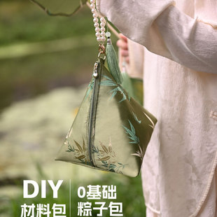 三角粽子包diy材料包團(tuán)建沙龍活動定制古風(fēng)新中式 手機(jī)包