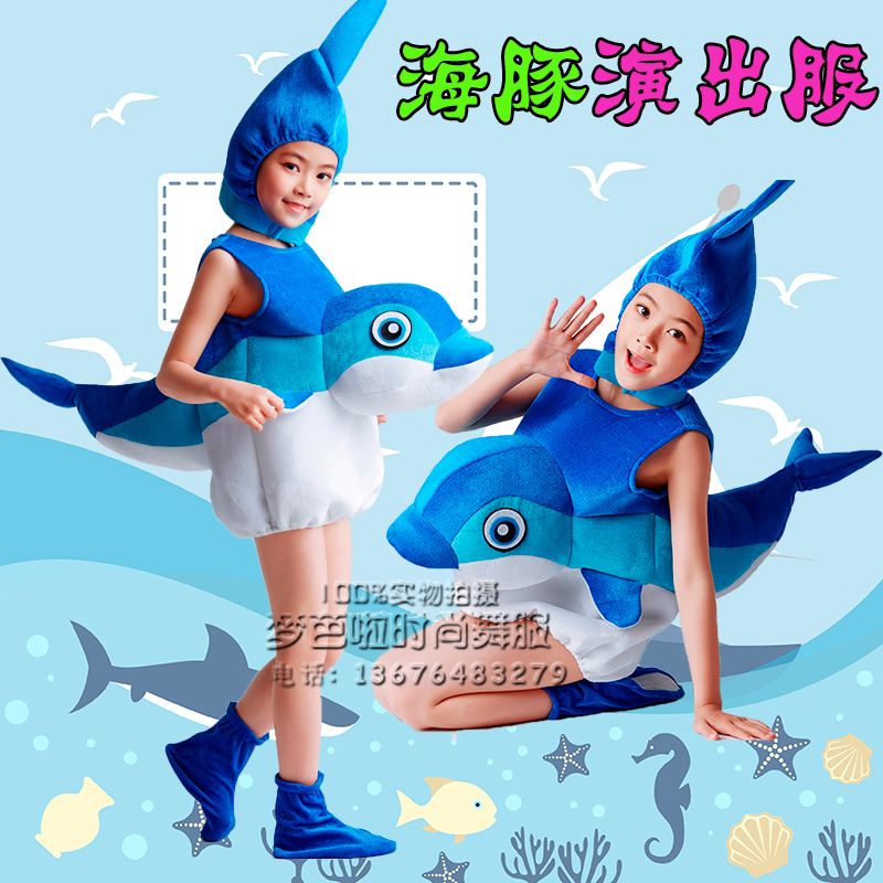 六一海底世界环保时尚走秀表演服