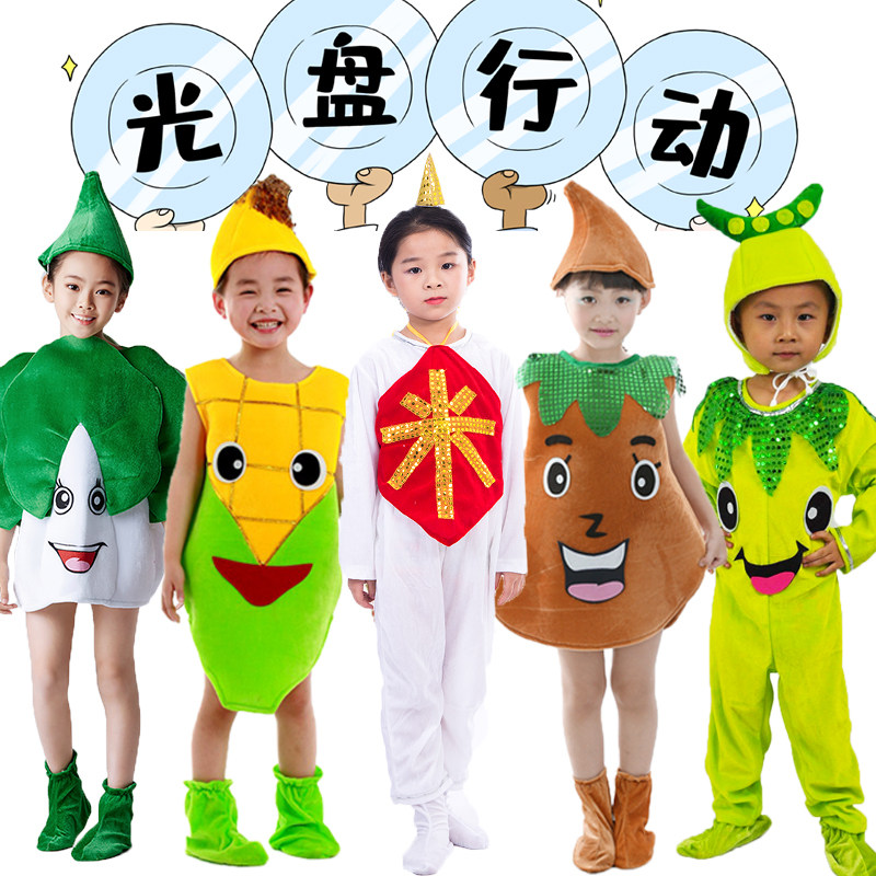 儿童光盘行动舞蹈演出服成人大米稻谷粮食米饭卡通番茄玉米扮演服