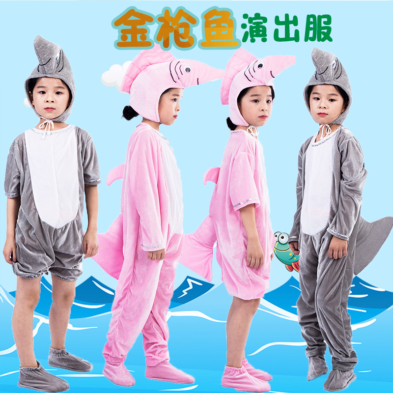 海洋动物儿童舞蹈演出服