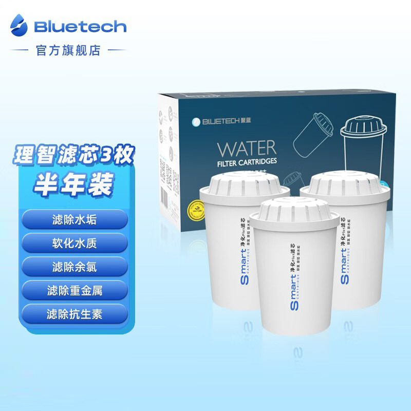 聚蓝bluetech净水壶过滤水壶除杂质减少水垢滤水器三代理智滤芯