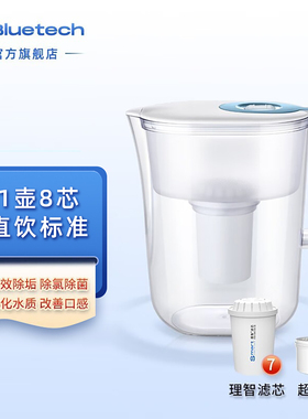 聚蓝Bluetech净水壶家用过滤水壶自来水过滤器滤芯大容量直饮标准