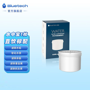 聚蓝bluetech滤水壶三代直饮水中宝新F004超滤膜搭配净水理智滤芯