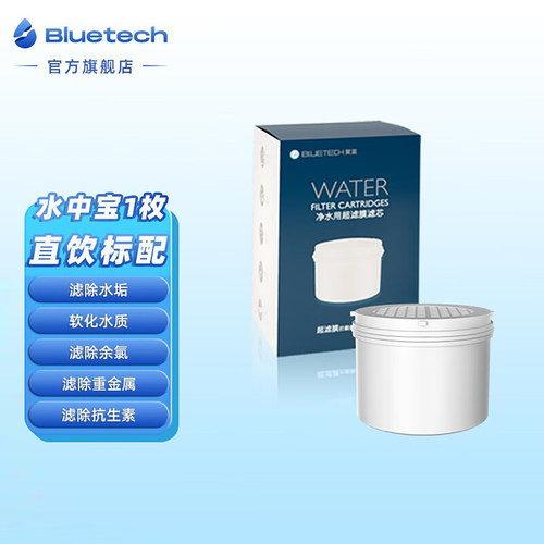 聚蓝bluetech滤水壶三代直饮水中宝新F004超滤膜搭配净水理智滤芯 - 封面