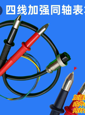 电池内阻测试仪表笔探针LQ1060笔针BR201电笔RC3563同轴弹性4针夹