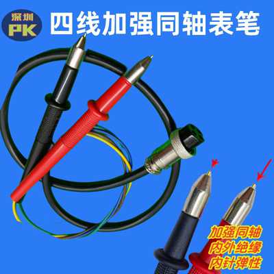 电池内阻测试探针量度LQ1060表笔五铸RC3563耀锐YR1035/1030菲尼