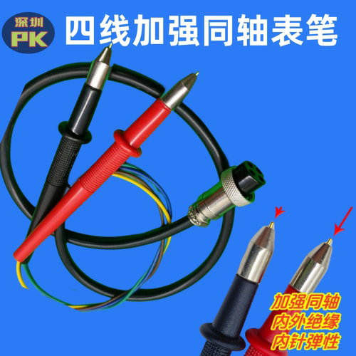 电池内阻测试探针量度LQ1060表笔五铸RC3563耀锐YR1035/1030菲尼