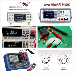 9770四端9772电池内阻3564针型测试线3554同轴 日置表笔HIOKI9465