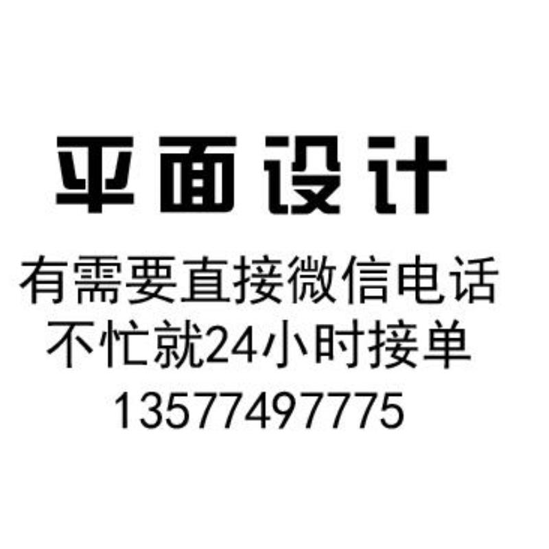 平面广告设计广告设计