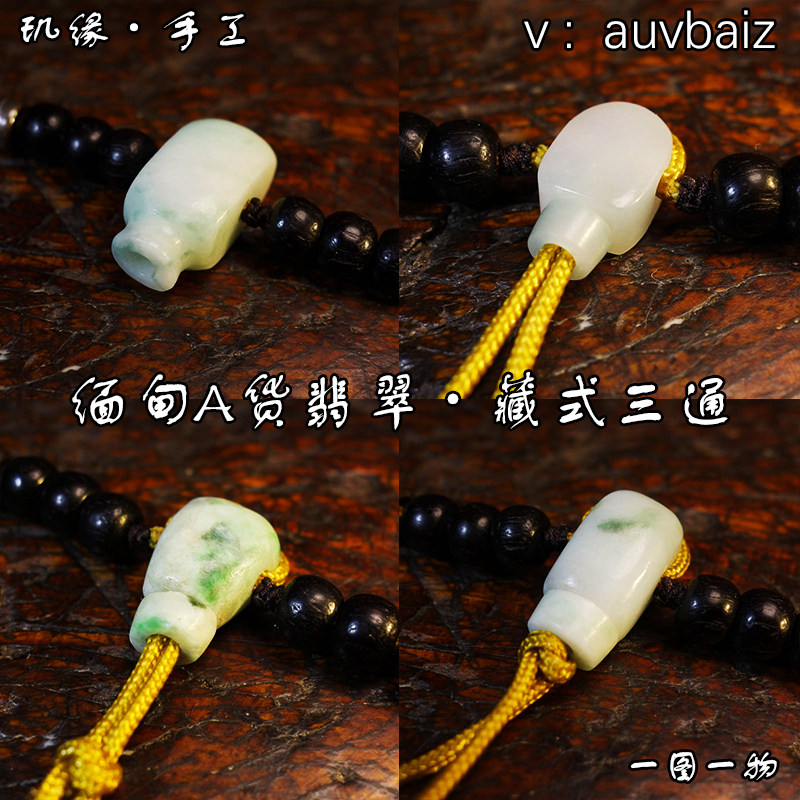 原石翡翠佛头一体三通分体佛珠