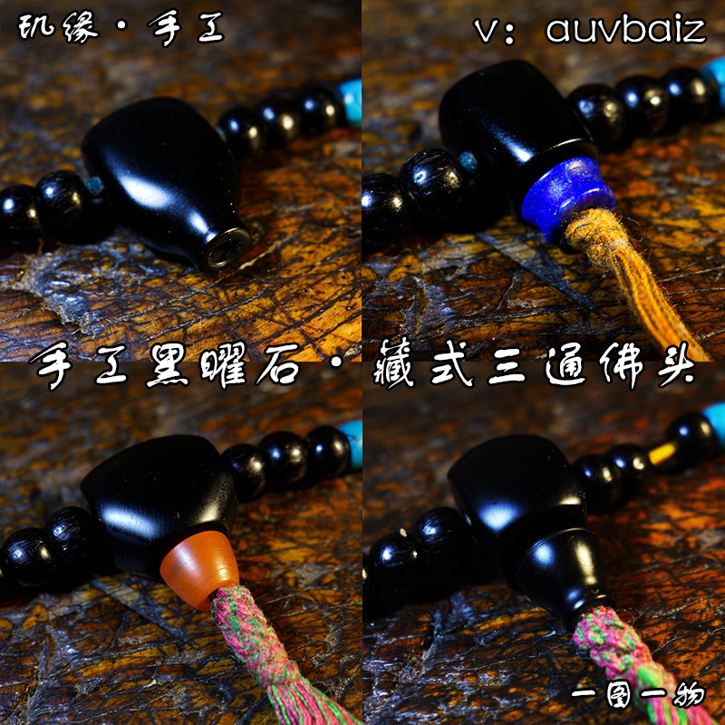 玑缘黑曜石手工一体佛头金刚凤眼