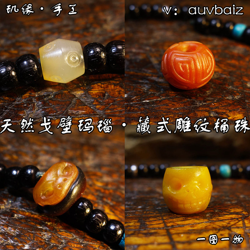 玑缘 手工玛瑙桶珠多宝珠 玉髓佛珠腰珠顶珠文玩星月手串菩提配饰