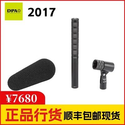 DPA Microphones 2017枪式麦克风影视录音话筒同期声采访话筒正品