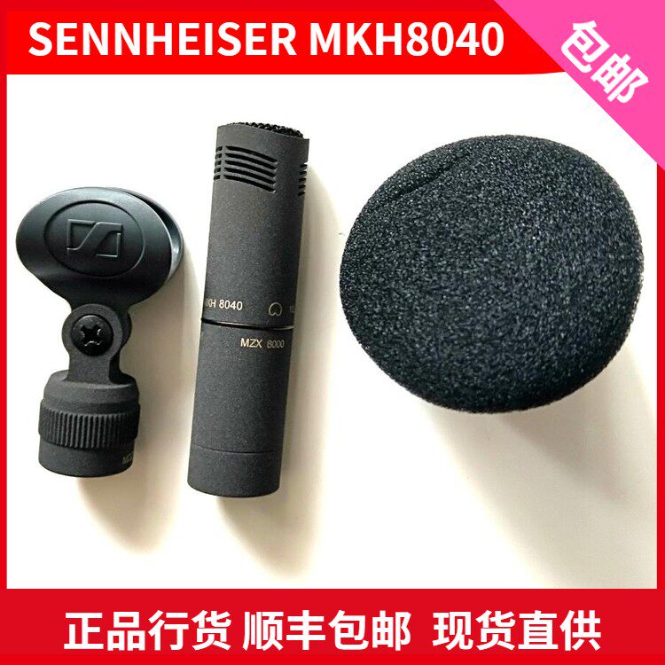SENNHEISER/森海塞尔MKH8040短枪话筒新闻播音话筒室内录音麦克风