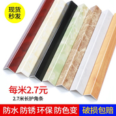 石塑pvc护角条护墙角客厅装 饰防撞瓷砖包边阳角线保护条免打孔L型