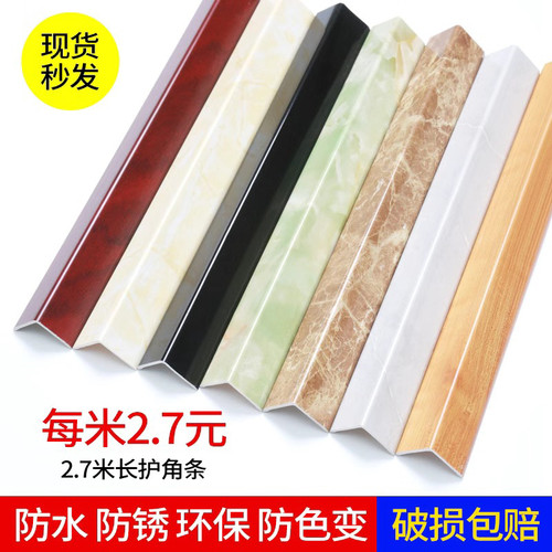 瓷砖阳角线包边pvc护角条