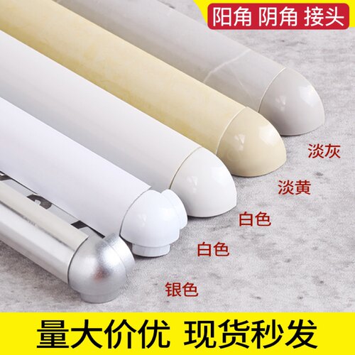 接头通用款可定制颜色瓷砖阳角线