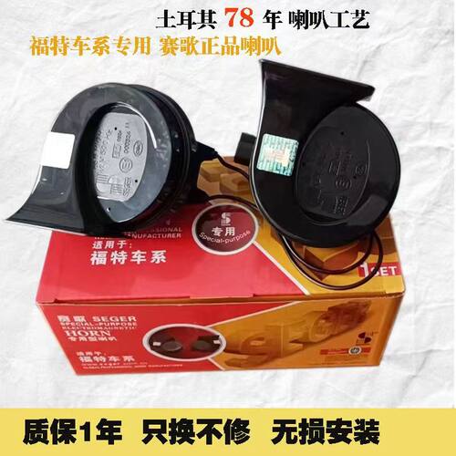 正品赛歌蜗牛喇叭专用奔驰宝马路虎捷豹沃尔沃奥迪