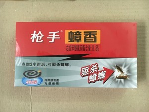 枪手灭蟑香杀蟑螂德国小蠊有效杀蟑螂4单盘装驱灭蟑螂内附接灰盘