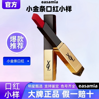 大牌正品口红小样持久不掉色不沾杯防水春夏季女唇釉膏官方旗舰店
