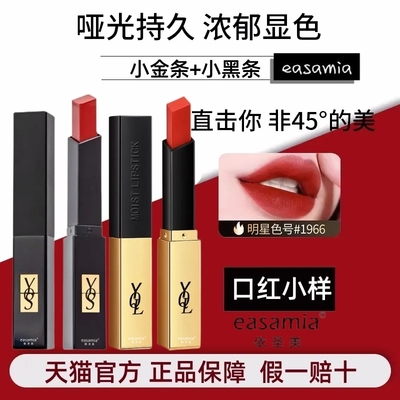【大牌正品】小金条口红小样不沾杯不掉色女唇釉唇膏官方网旗舰店