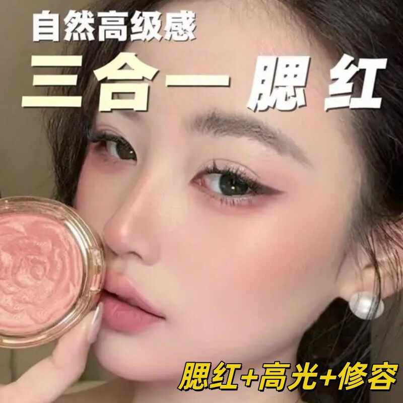 三合一腮红盘高光修容收缩色一体图片