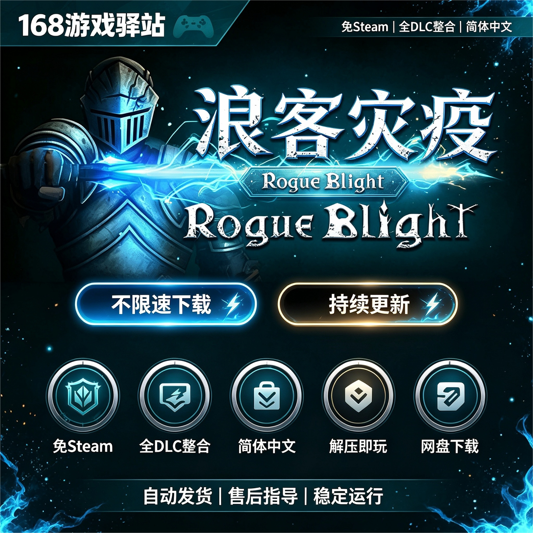 浪客灾疫 免Steam 全dlc整合简体中文免安装解压即玩网盘下载