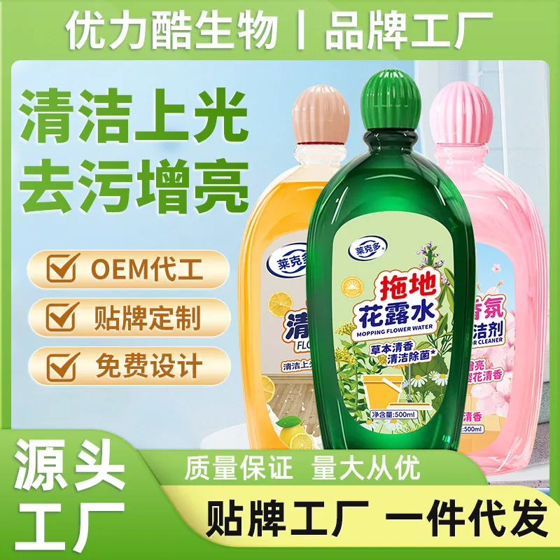 木地板清洁剂瓷砖洗地砖清洗液拖地持久留香强力去污抛光杀菌