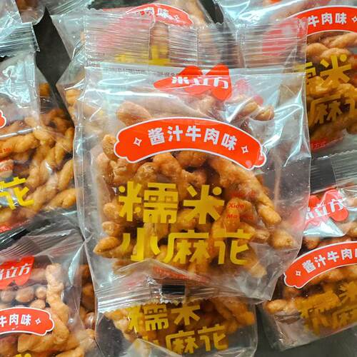 米立方糯米小麻花下午茶点心儿童喜爱零食膨化食品休闲解馋小吃