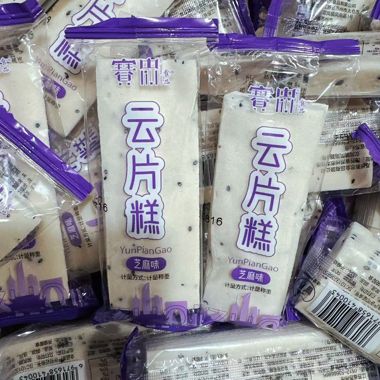 赛忠云片糕芝麻味老式云片糕片传统手工清凉糕点休闲零食批发