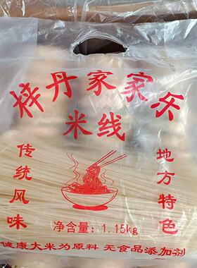 湖南湘阴特产梓丹家家乐米线大包细圆米粉健康大米无无添加干米粉