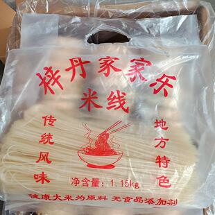 湖南湘阴特产梓丹家家乐米线大包细圆米粉健康大米无无添加干米粉