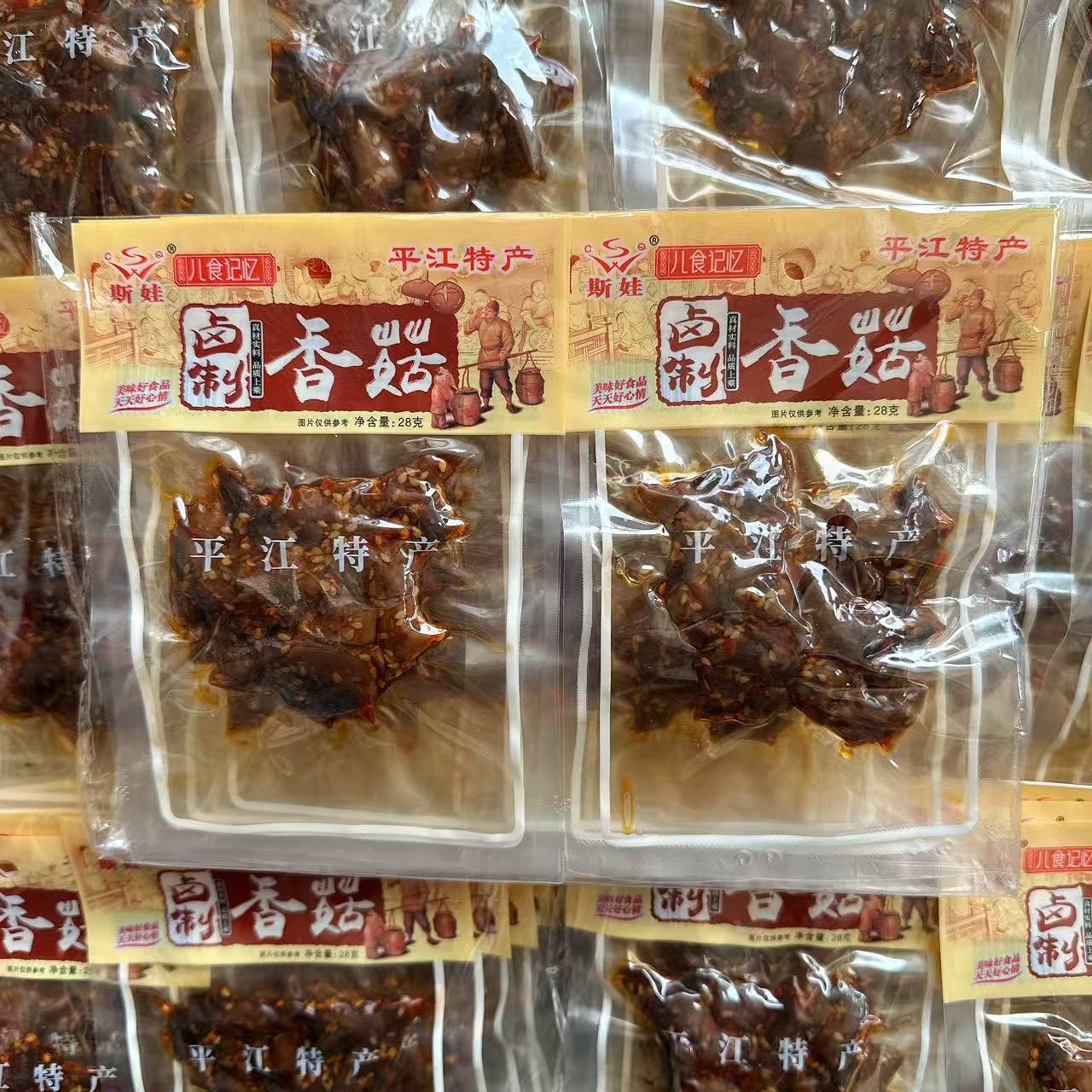 湖南特产斯娃卤制香菇儿时记忆香辣蘑菇下酒菜办公室解馋麻辣零食