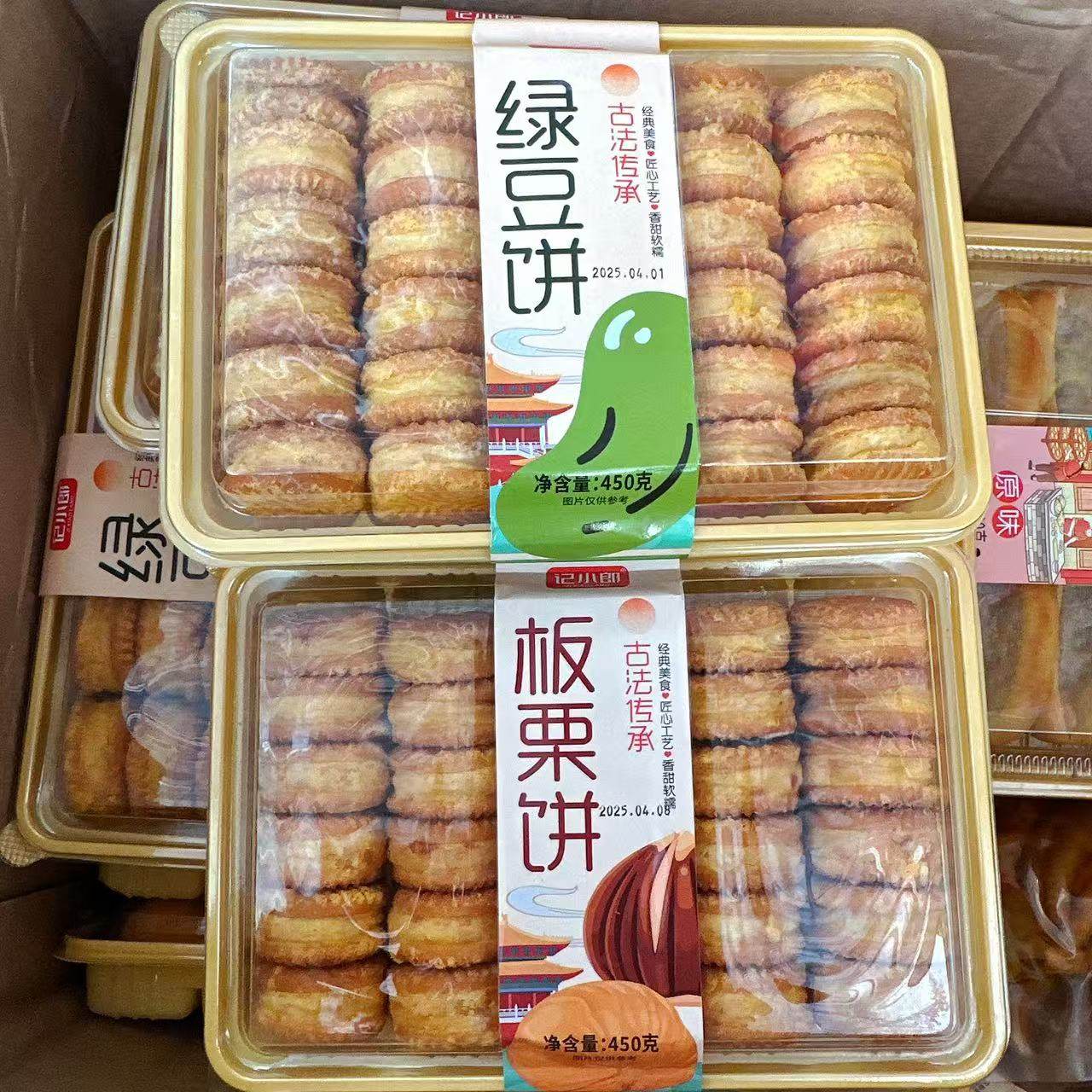 记小郎绿豆饼盒装板栗酥饼传统老式糕点点心早餐代餐休闲零食