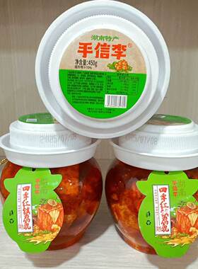 湖南特产手信李四季红镇腐乳香辣霉豆腐乳下饭菜罐装即食拌饭拌面
