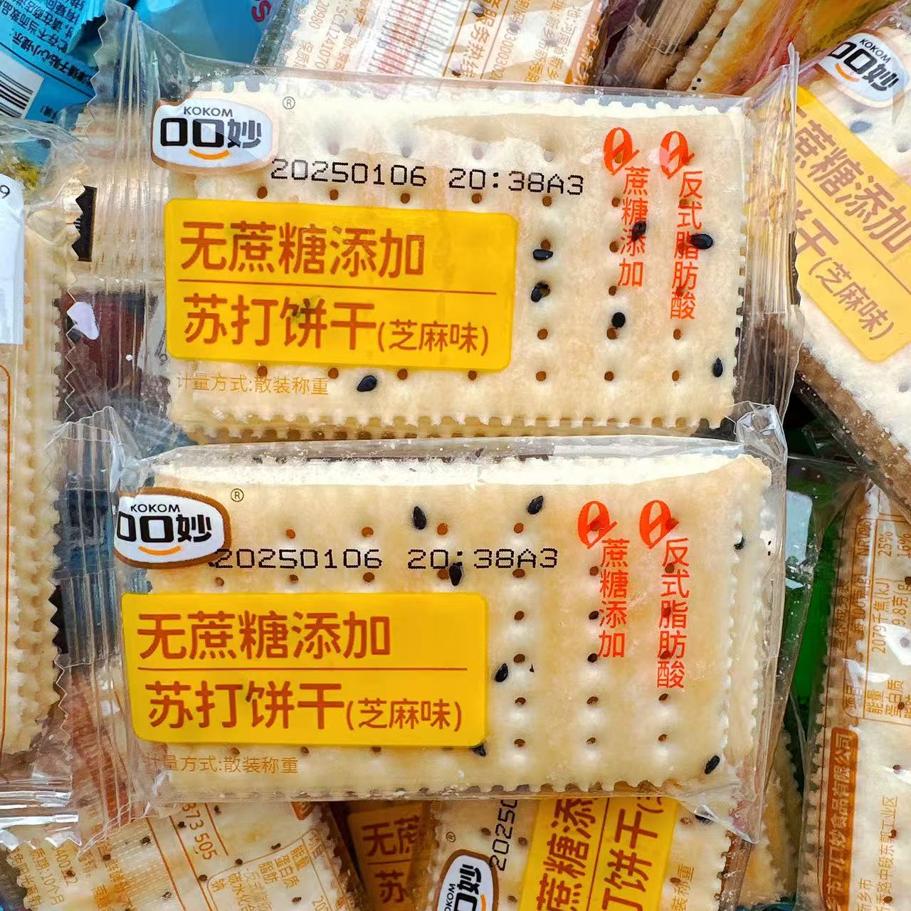 口口妙无蔗糖添加苏打饼干芝麻味0反式脂肪酸梳打饼干休闲零食