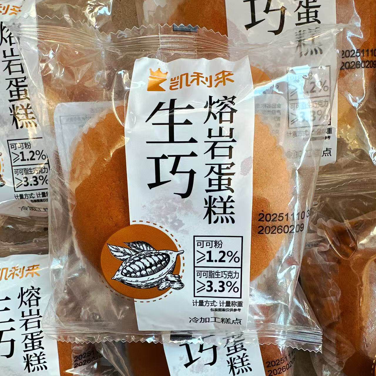 凯利来生巧熔岩蛋糕袋装添加可可脂生巧克力3.3%早餐代餐休闲零食,零食/坚果/特产,夹心面包,淘宝优惠券,粉丝福利购,淘宝优惠卷