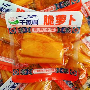 湖南特产千家峒脆萝卜瑶族小菜香辣味脆萝条下饭菜脆爽开胃小菜