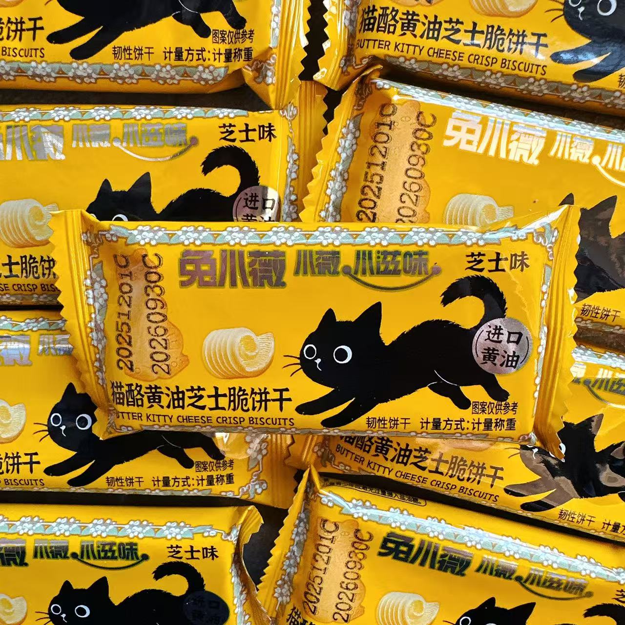 兔小薇小滋味猫酪黄油芝士脆饼干芝士味薄脆饼干休闲解馋零食图片