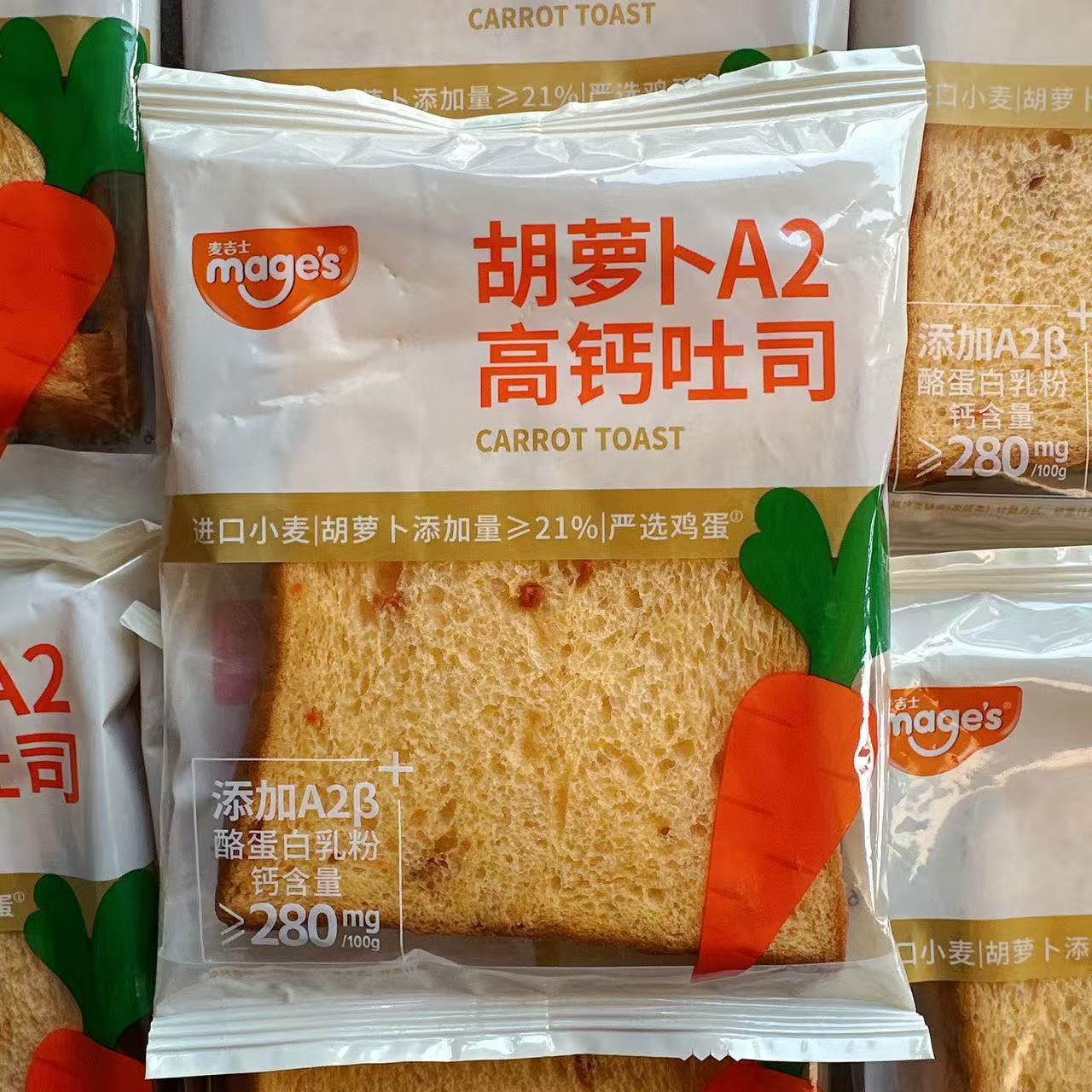 mages唛吉士胡萝卜A2高钙吐司面包营养早餐代餐充饥饱腹休闲零食