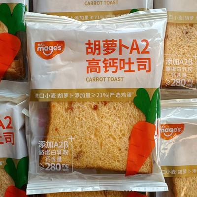 mages唛吉士胡萝卜A2高钙吐司面包营养早餐代餐充饥饱腹休闲零食