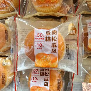 肉松戚风蛋糕50%农场鲜鸡蛋袋装10%鸡肉松休闲零食小吃糕点心