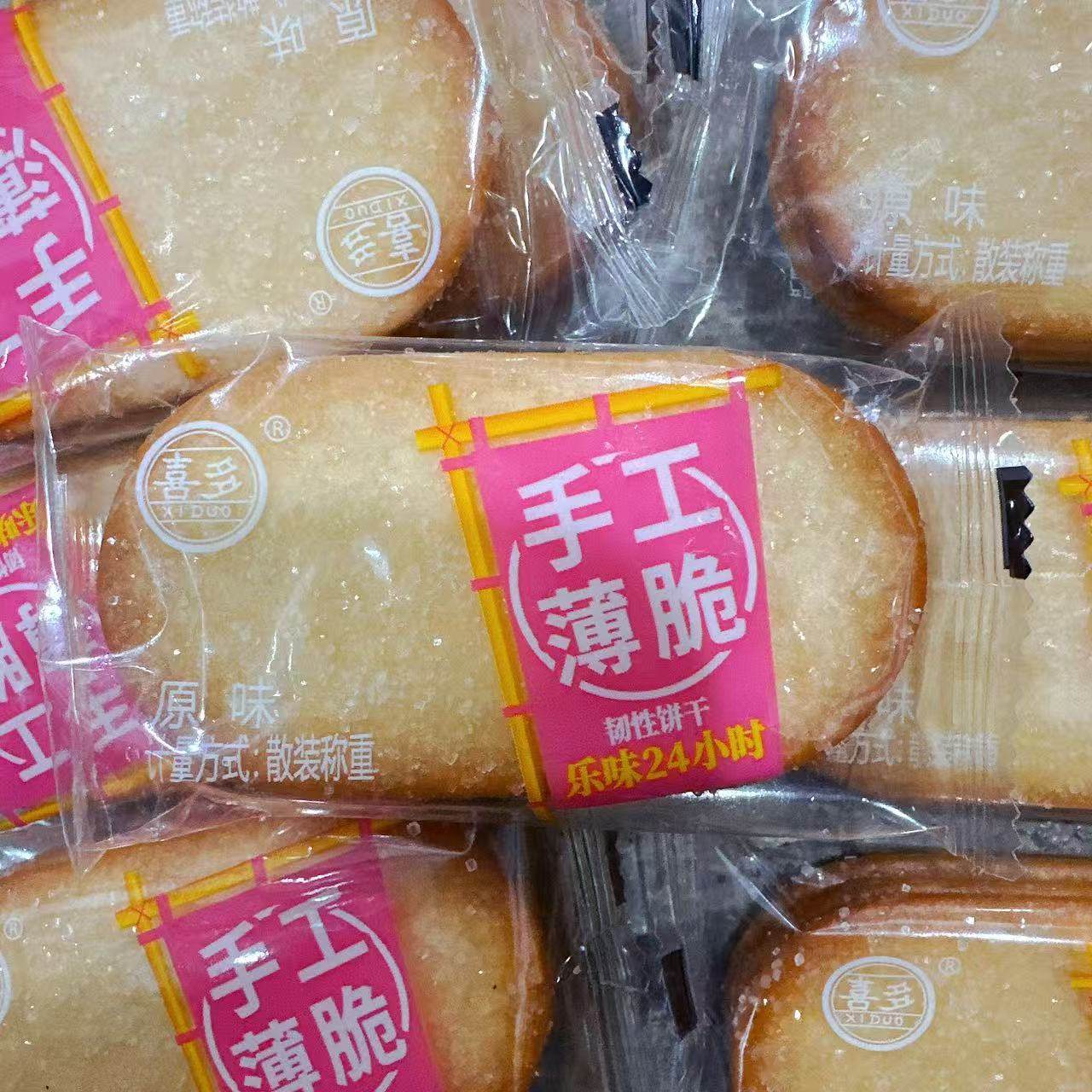 喜多手工薄脆饼干原味薄片白砂糖饼干独立小包装怀旧休闲零食点心