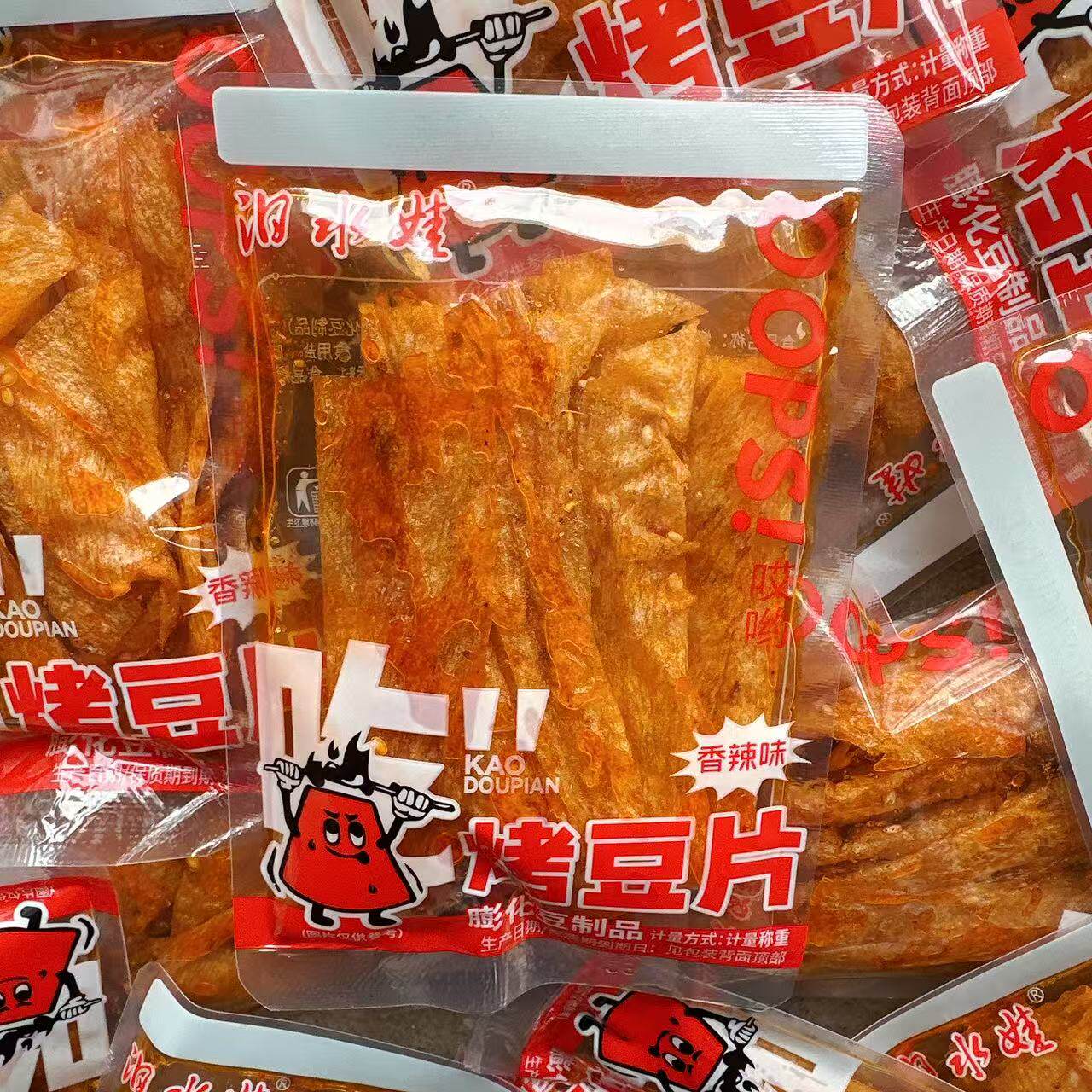 湖南特产汨水娃烤豆片香辣豆皮豆卷网红辣片辣条零食休闲小吃食品