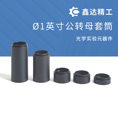 高精度专业生光学配件免费开票