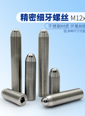 M12x0.25精密细牙调节螺钉光学微调螺纹副丝杆螺杆 实验室配件定