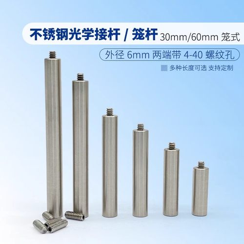 高精度专业生光学配件免费开票