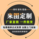 来图定制墙布壁布无缝壁纸网红高清图案大型工装 饰壁画 展馆学校装